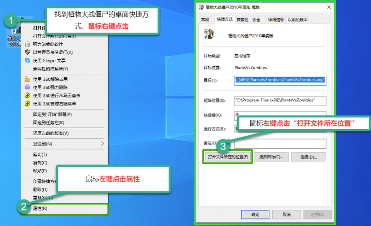 植物大戰(zhàn)僵尸閃退怎么辦?植物大戰(zhàn)僵尸經常閃退的解決方法