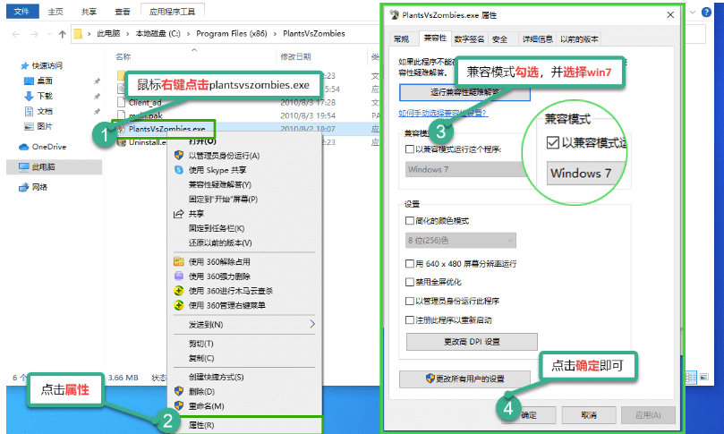 植物大戰(zhàn)僵尸閃退怎么辦?植物大戰(zhàn)僵尸經常閃退的解決方法