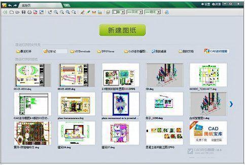 CAD迷你畫圖綠色破解版