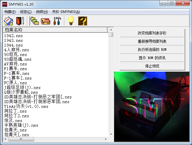 FC模擬器2021最新下載