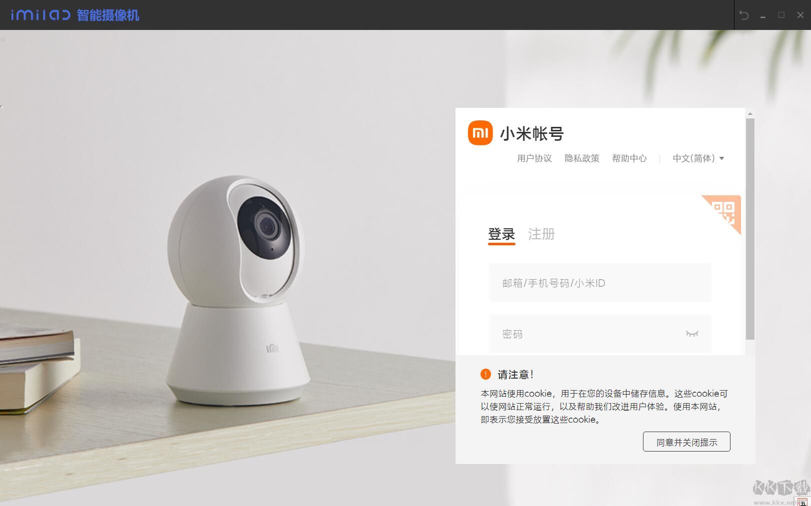 米家攝像頭電腦客戶端