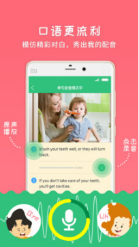 千讀(學(xué)英語)