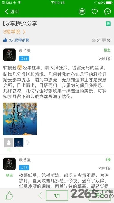 葫蘆俠修改器無限制破解版 葫蘆俠修改器無限制版