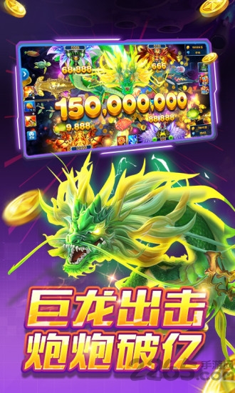 捕魚大作戰(zhàn)高爆版