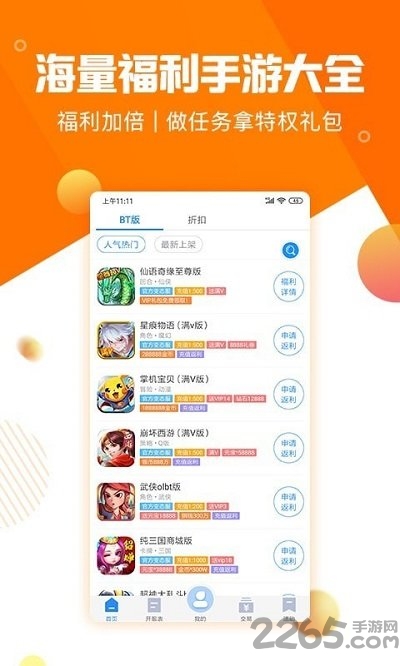 奇葩葩游戲盒子