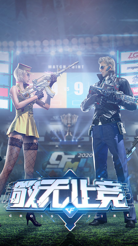 CF單機無限鉆石破解版