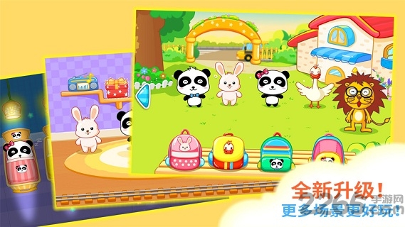 寶寶巴士寶寶幼兒園下載安裝