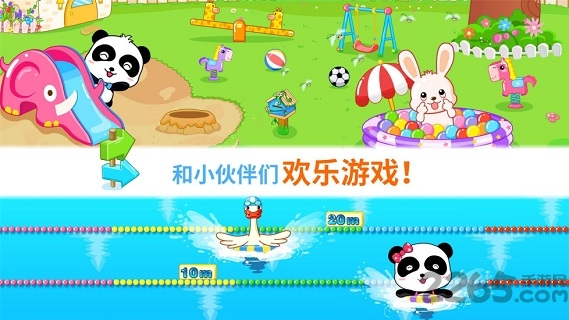 寶寶巴士寶寶幼兒園