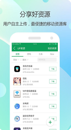 7723游戲盒手機版