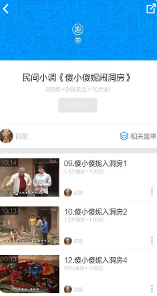 安微民間小調(diào)