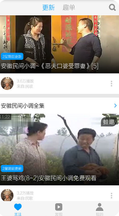 安微民間小調(diào)