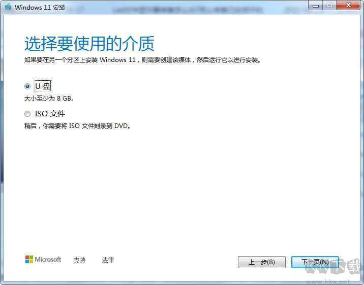 Win11媒體創(chuàng)建工具(Win11 Media Creation Tool)