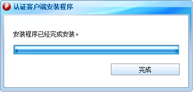 銳捷認(rèn)證客戶端