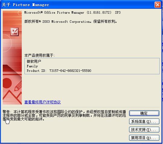 8b276076bf9eed213bf501c93886fc39901471a8.jpg Picture Manager圖片編輯軟件