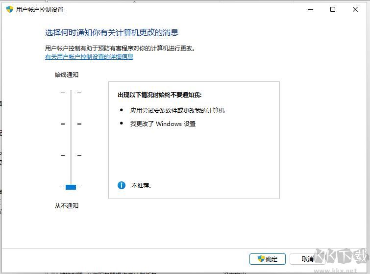 Win11用戶賬戶控制怎么關(guān)閉？Win10取消用戶賬戶控制方法