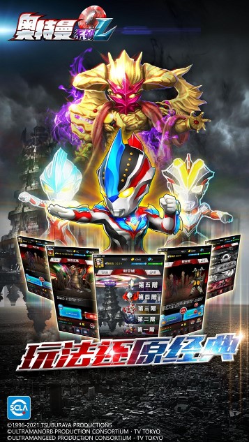 奧特曼系列OL無限光元(9999光元)