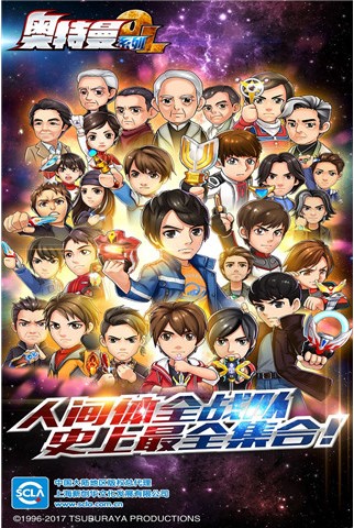 奧特曼系列OL無限光元(9999光元)