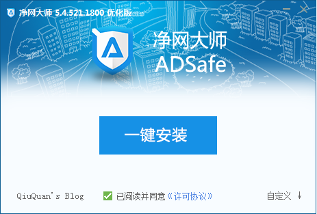 ADSafe凈網(wǎng)大師