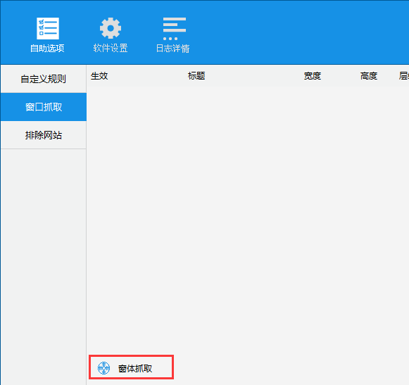 ADSafe凈網(wǎng)大師