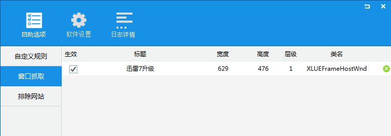 ADSafe凈網(wǎng)大師