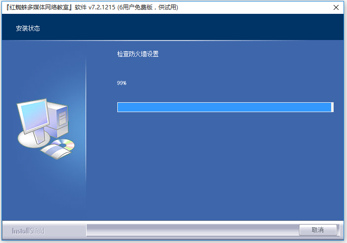 紅蜘蛛多媒體網(wǎng)絡(luò)教室