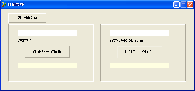 時間戳轉(zhuǎn)換工具下載