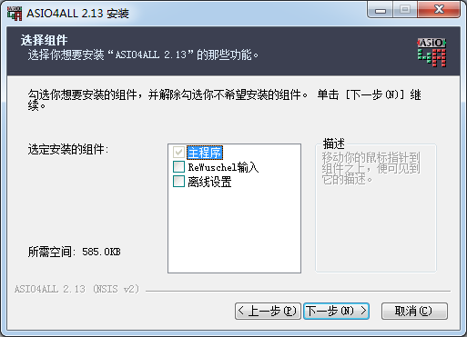 萬(wàn)能聲卡驅(qū)動(dòng)