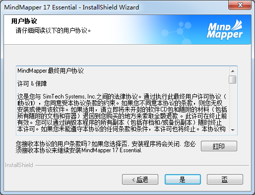 MindMapper思維導(dǎo)圖軟件