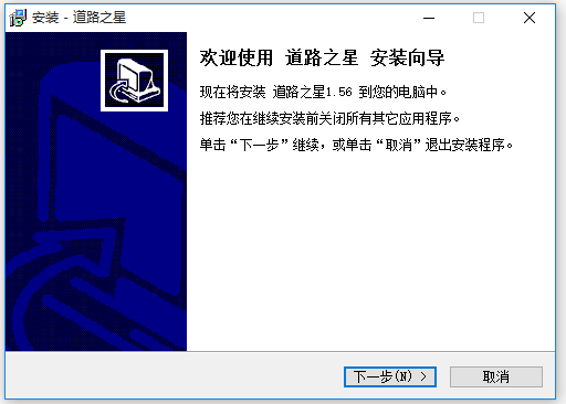 道路測量設計軟件