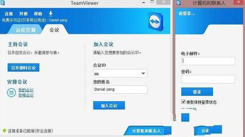TeamViewer XP版下載