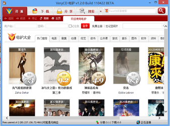 電驢客戶端下載