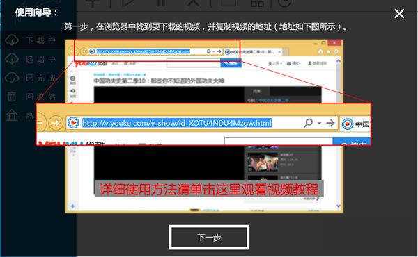 網(wǎng)頁視頻下載工具