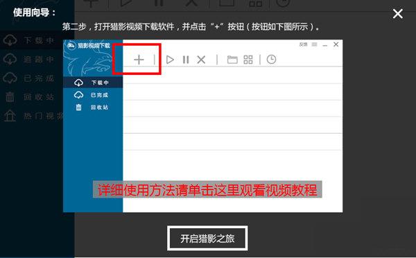 網(wǎng)頁視頻下載工具