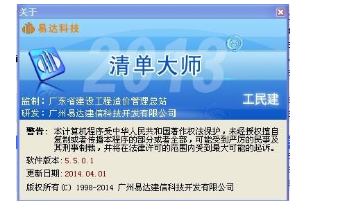 工程造價(jià)軟件下載