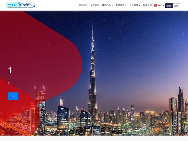 CmsEasy(可視化編輯商城系統(tǒng))