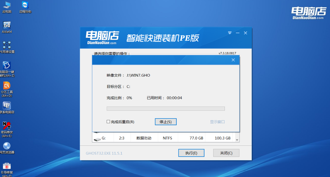 U盤啟動(dòng)盤制作工具下載