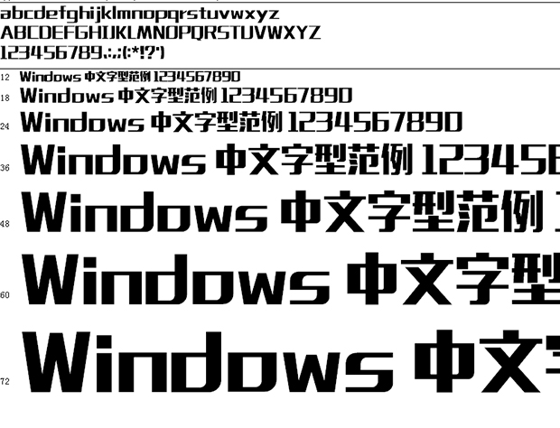 造字工房力黑常規(guī)體截圖