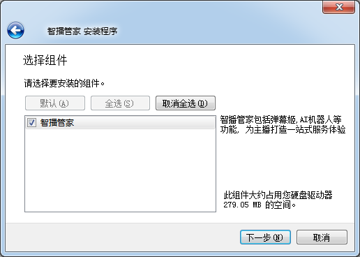 全平臺(tái)直播輔助工具
