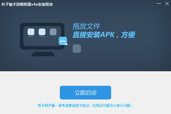 手游模擬器下載