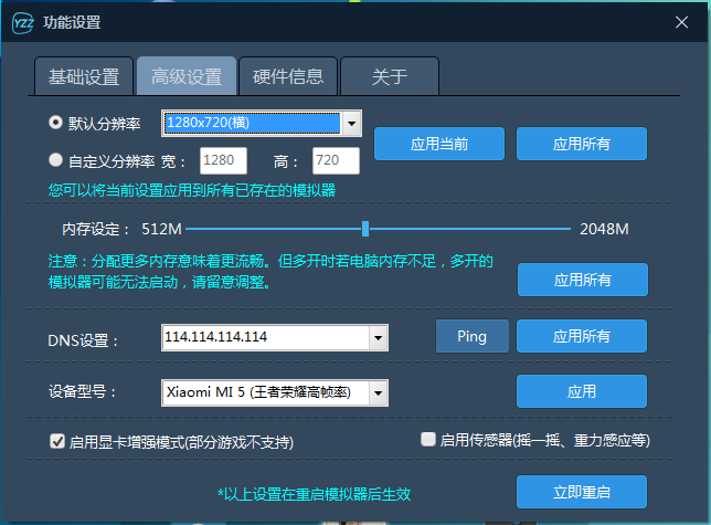 手游模擬器下載