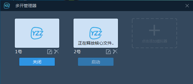 手游模擬器下載