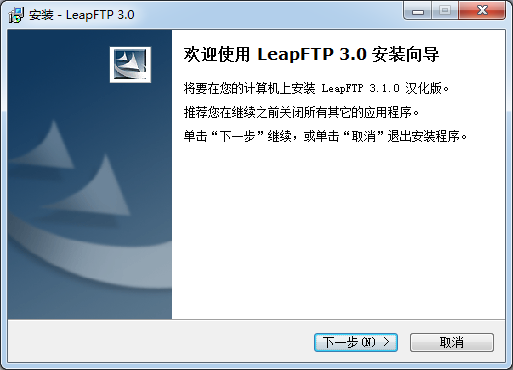 免費的FTP軟件下載