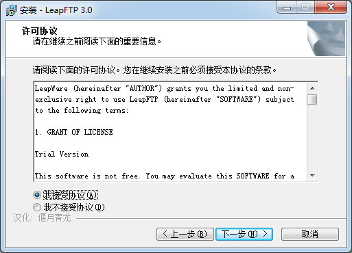 免費的FTP軟件下載