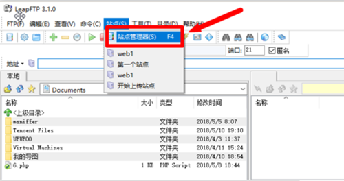 免費的FTP軟件下載