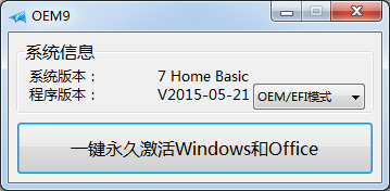 小馬激活win10版下載