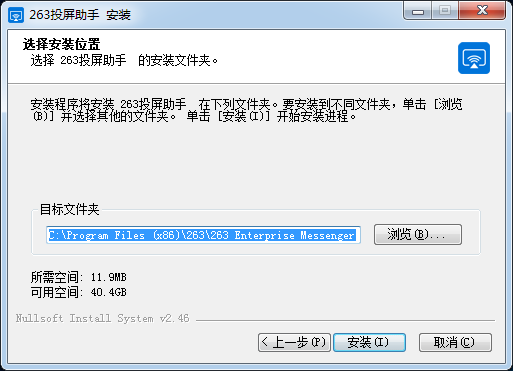 電腦投屏軟件下載