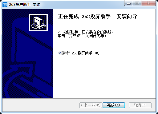 電腦投屏軟件下載