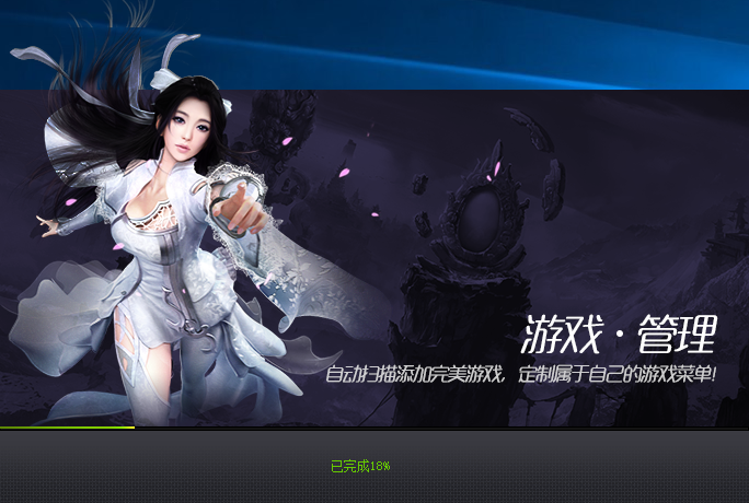 完美游戲平臺(tái)官網(wǎng)下載