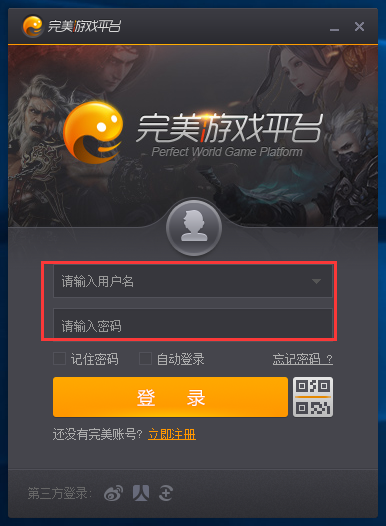 完美游戲平臺(tái)官網(wǎng)下載