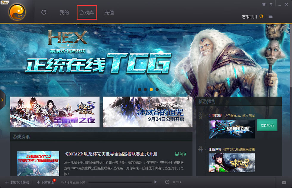 完美游戲平臺(tái)官網(wǎng)下載